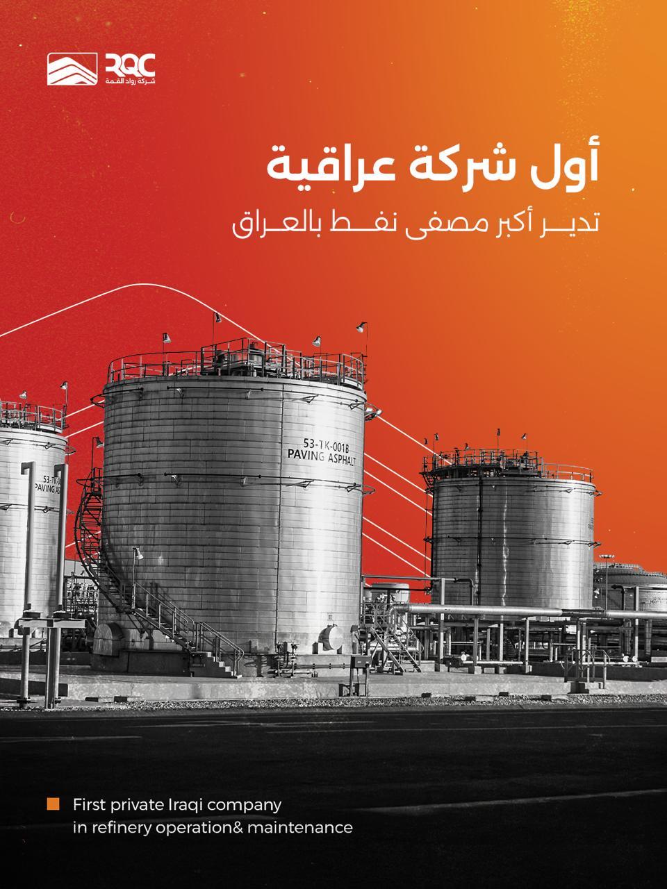 Karbala Refinery Project Flagship Project