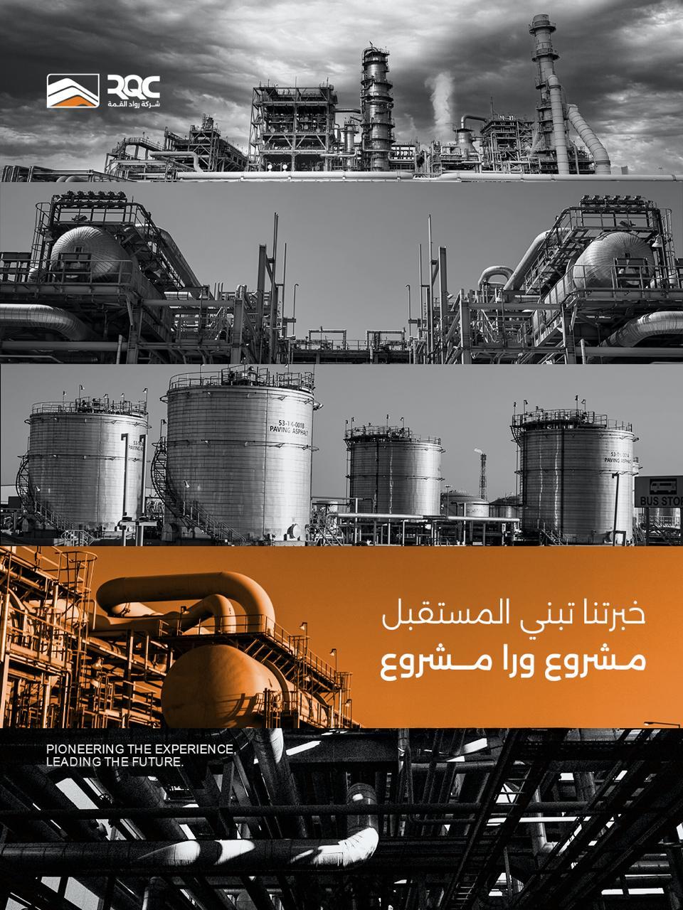 Residential, Commercial & Industrial Construction