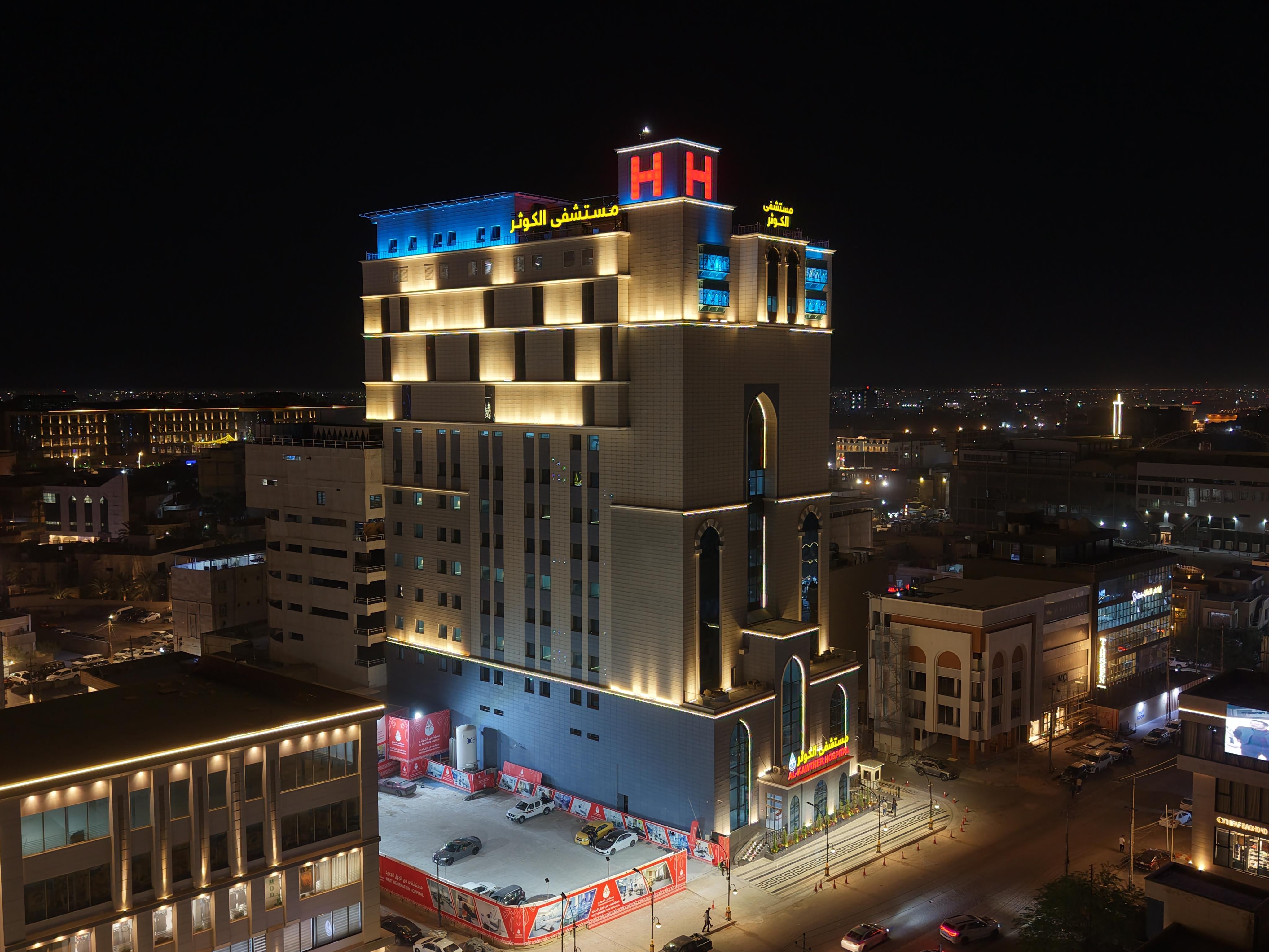 Al-Kawthar Teaching Hospital