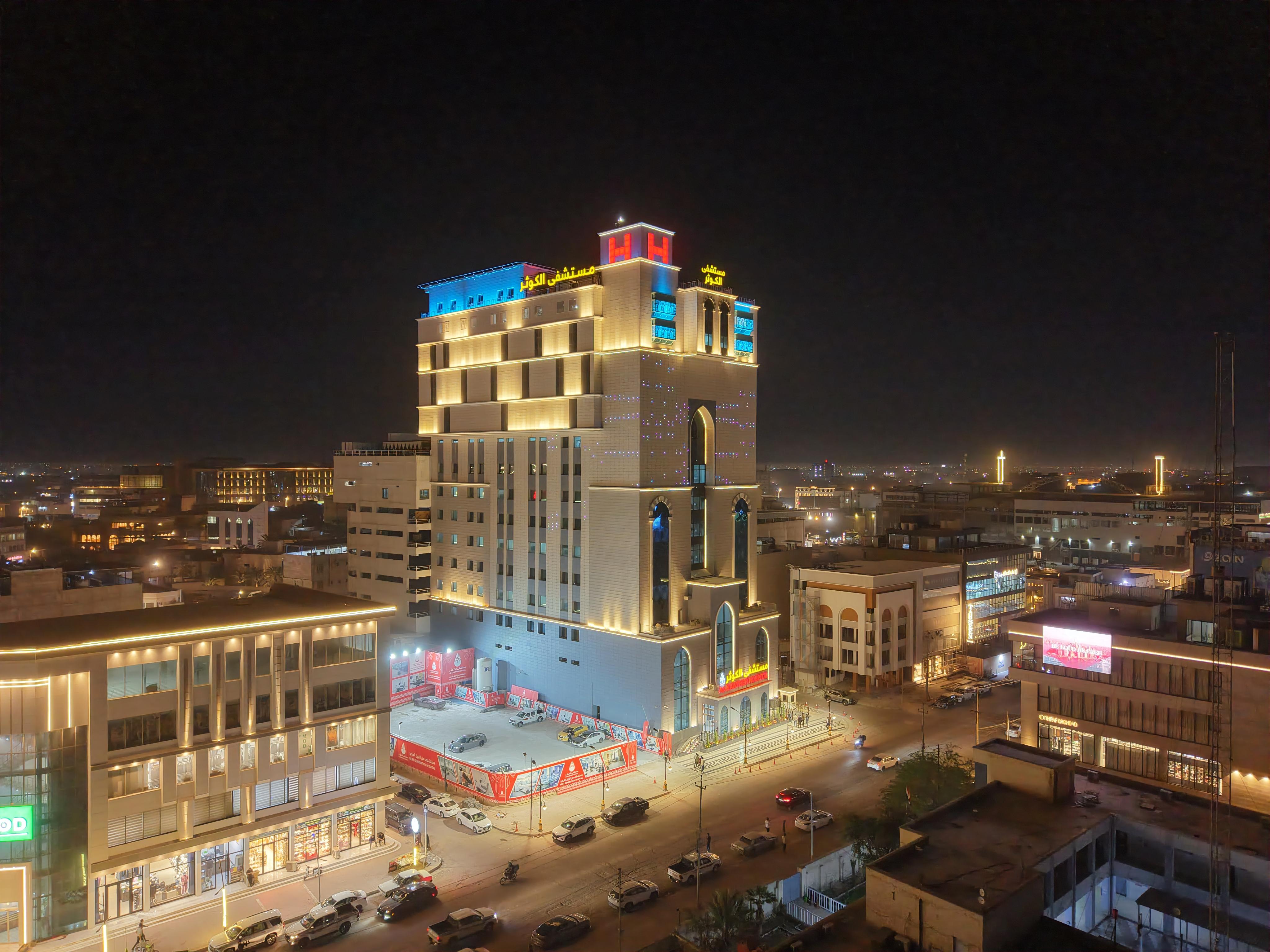 Al-Kawthar Teaching Hospital
