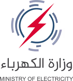 Ministry of Electricity Logo